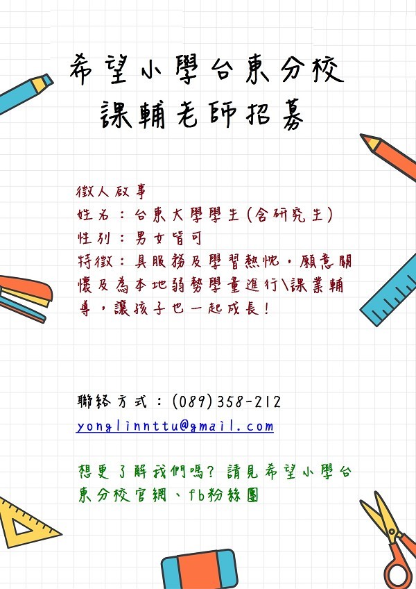 人才招募