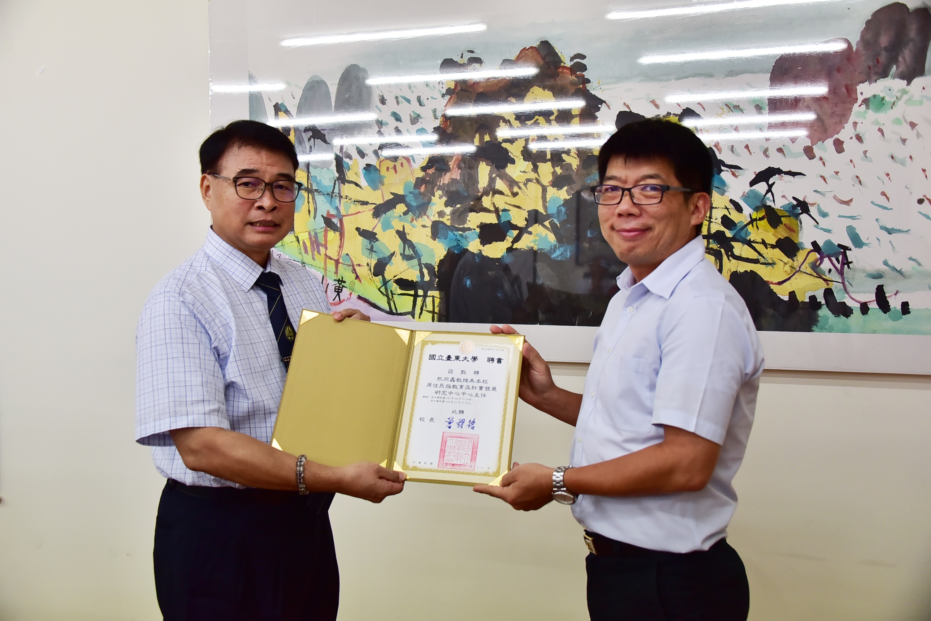 105年8月1日臺東大學校長頒贈原發中心主任聘書