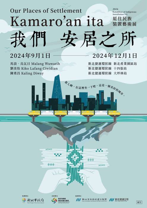 【原發中心】轉知-新北市政府原住民族行政局辦理「Kamaro'an ita 我們安居之所－2024原住民族裝置藝術展」圖片