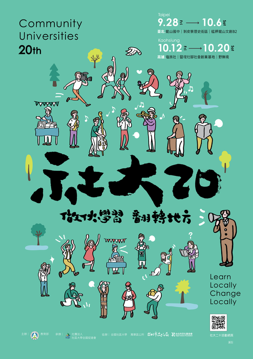 【原發中心】轉知--教育部辦理「社大20：做伙學習翻轉地方」活動圖片