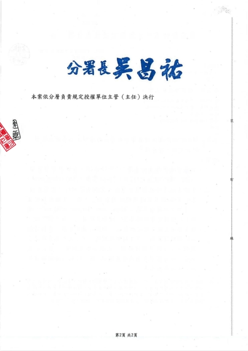 【原發中心】轉知-財政部國有財產署「國有非公用邊際土地清冊及圖資」查詢管道，歡迎多加利用圖片